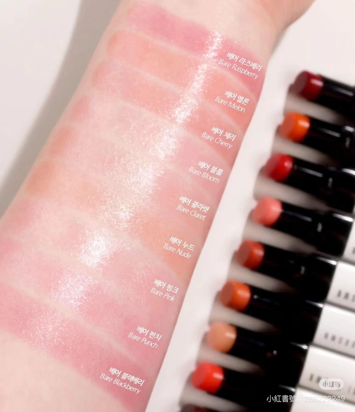 Bobbi Brown 晶鑽極嫩潤色護唇膏