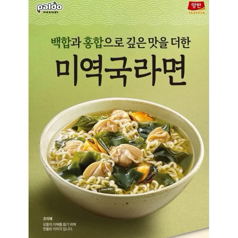 Paldo蛤蜊海帶海鮮湯麵
