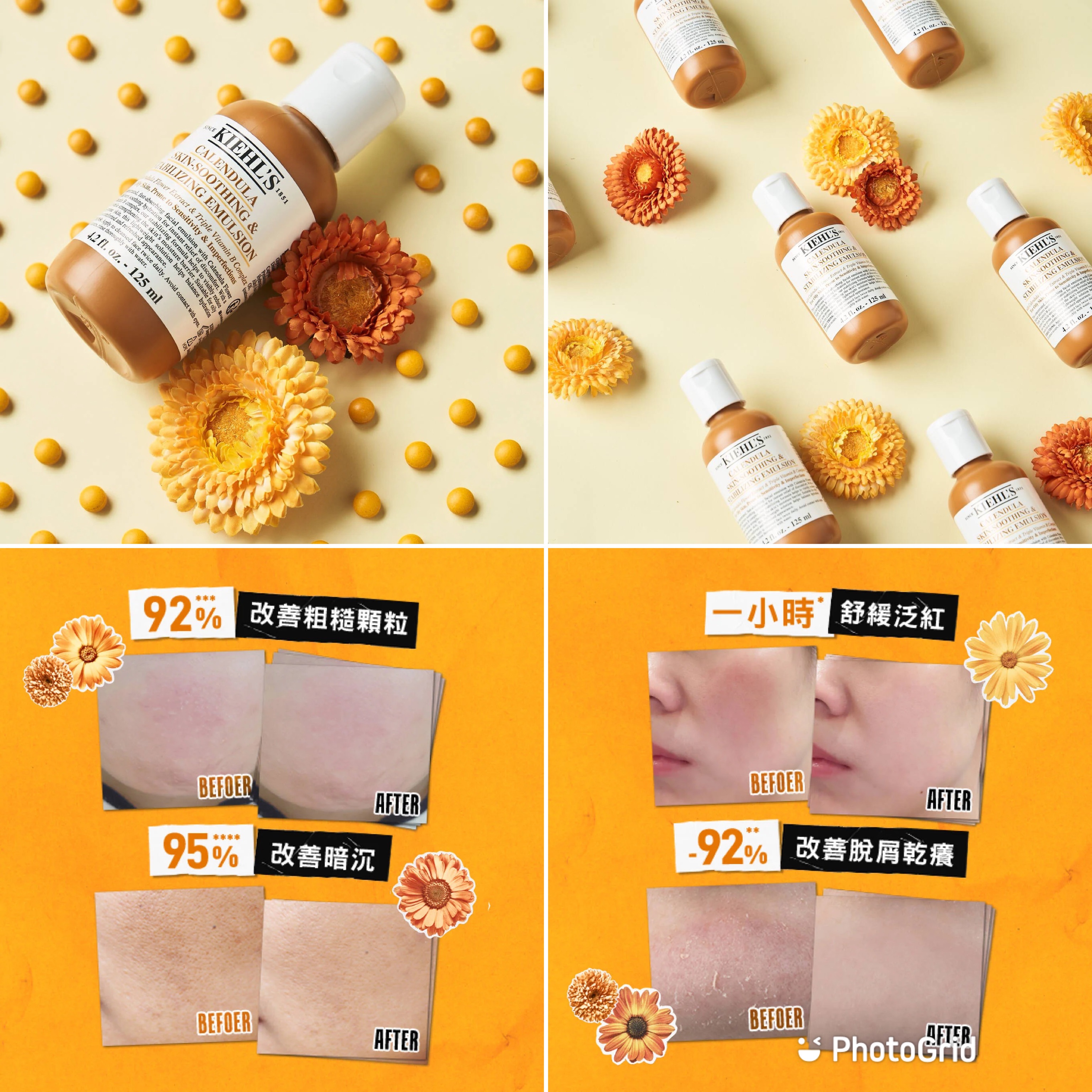Kiehl’s契爾氏金盞花B群保濕乳液 125ml