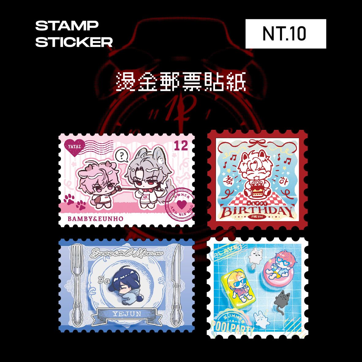 [貼紙區] 燙金郵票貼紙自助餐