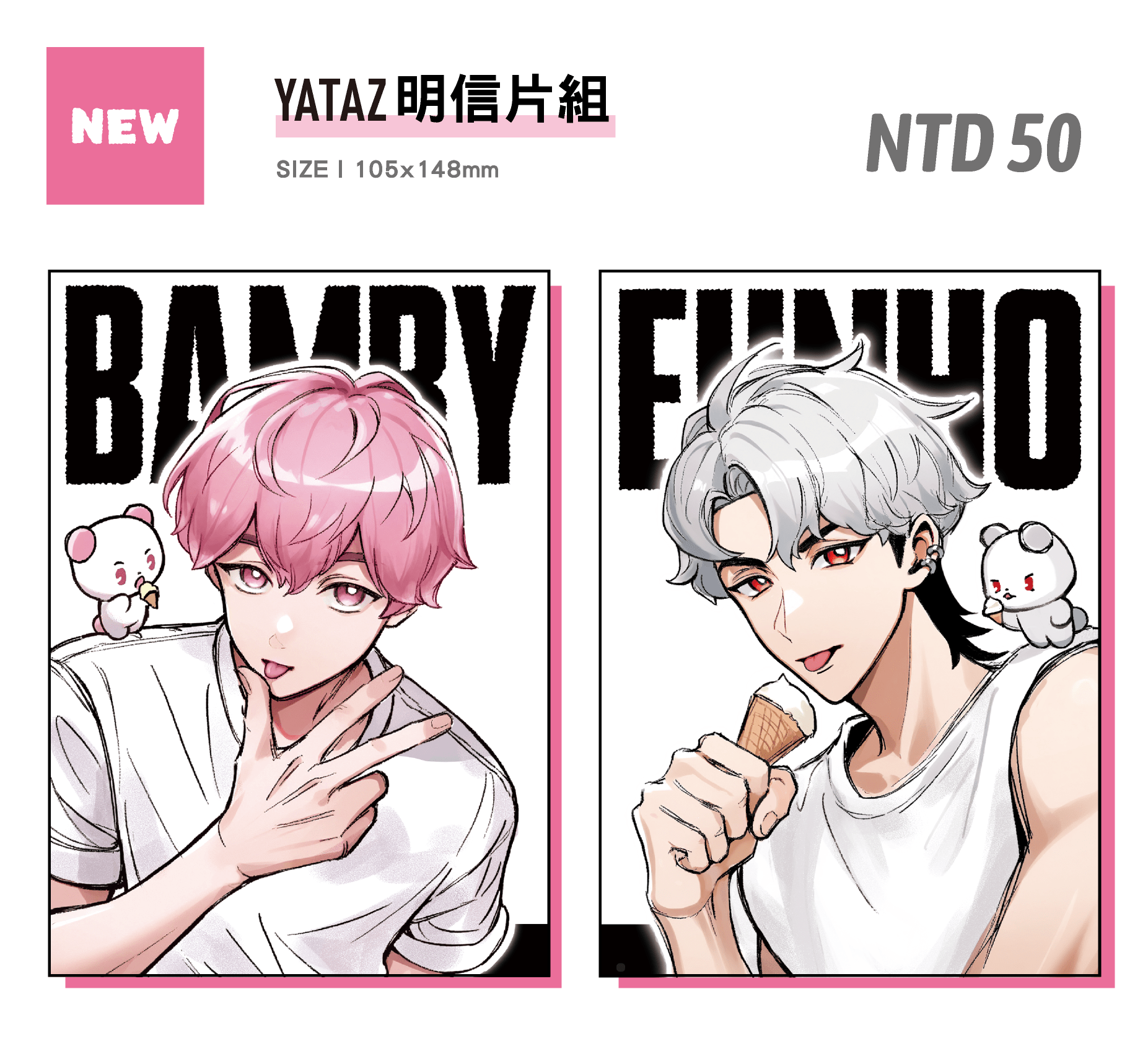 [明信片] YATAZ | 明信片組