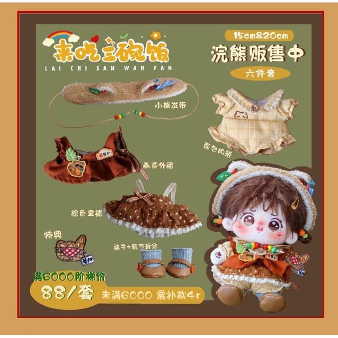 來吃三碗飯