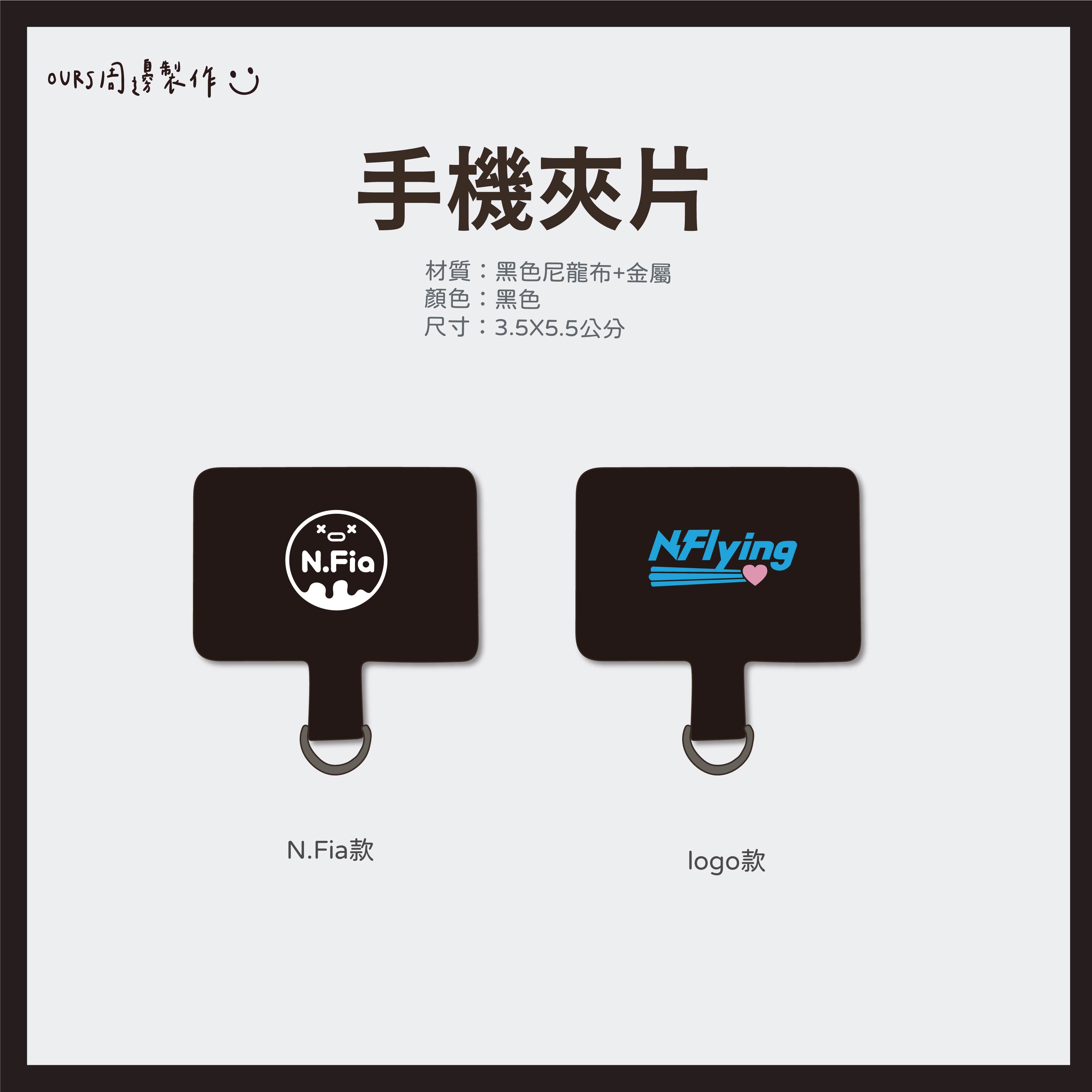 手機夾片