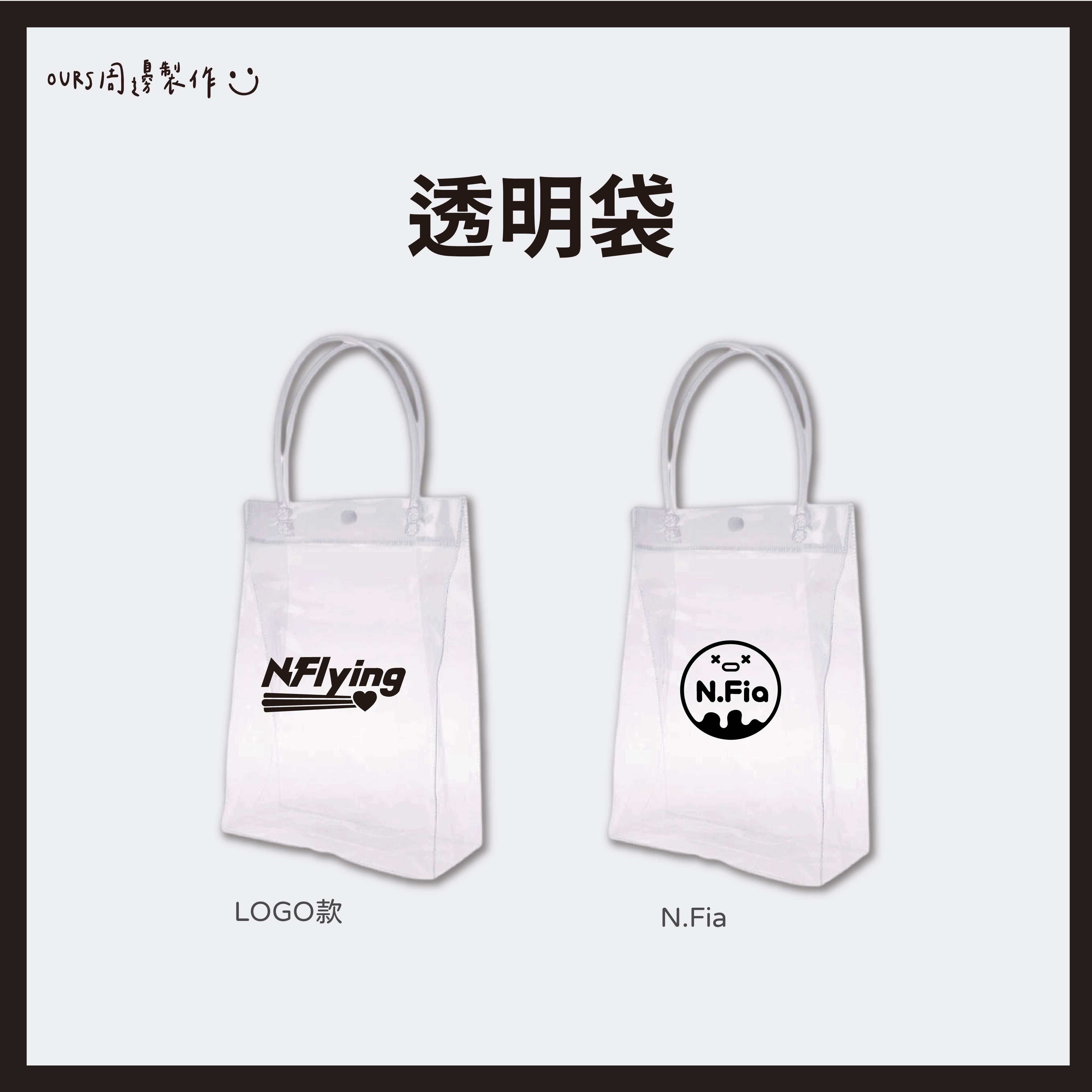 透明袋