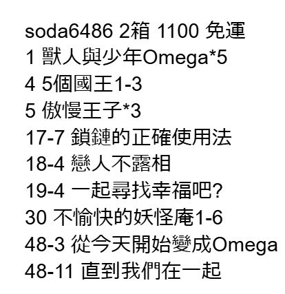 soda6486 1~2（請點選圖片看商品敘述）