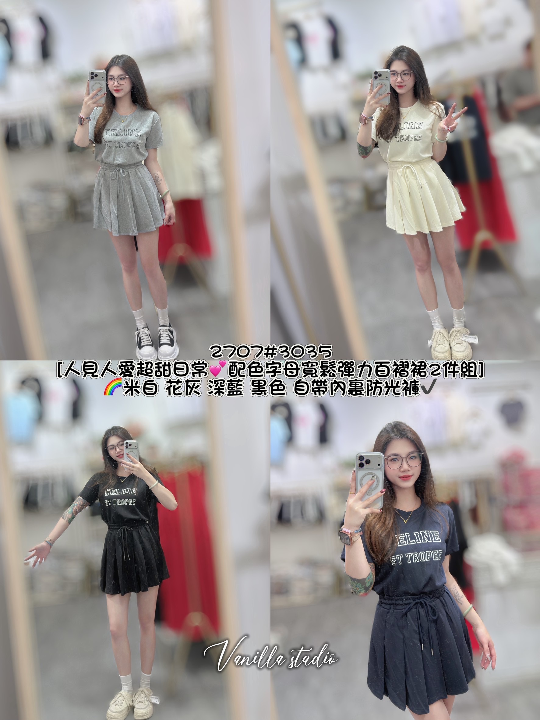 現貨韓系字母短T＋百褶裙套裝｜學院風兩件套｜顯瘦鬆緊腰百褶短裙