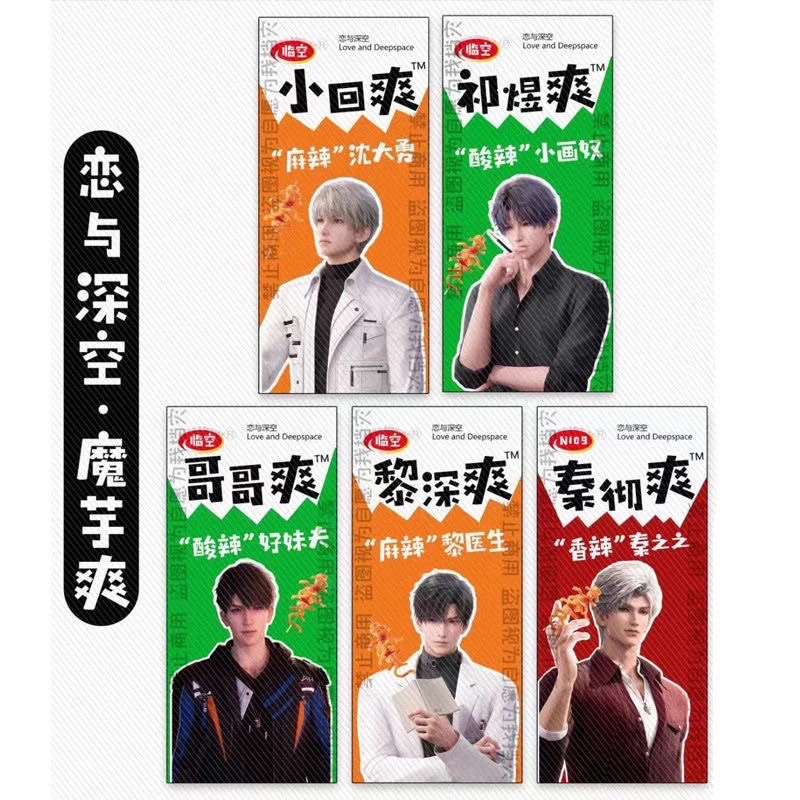 25.戀與深空✖️魔*爽封口貼