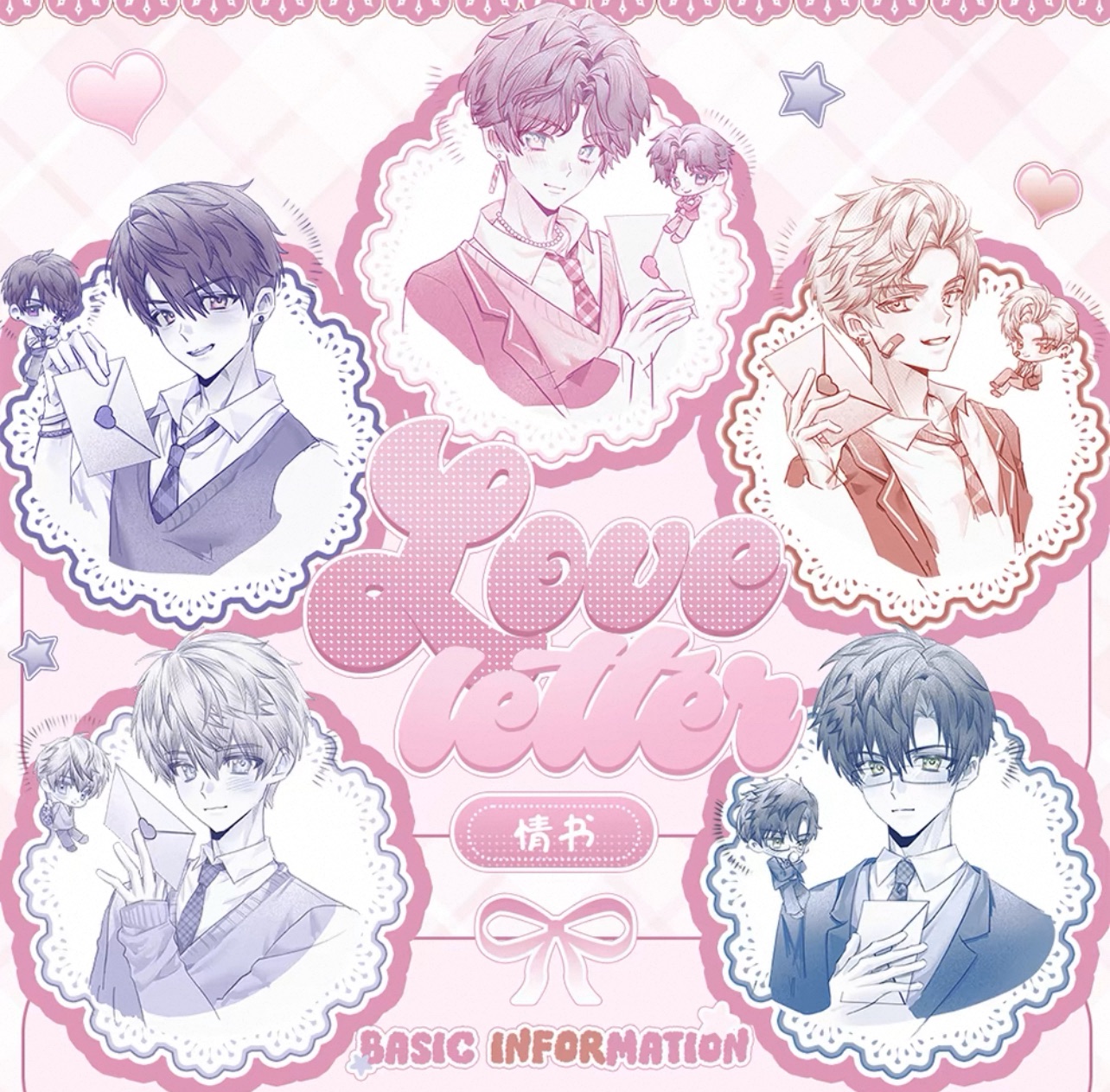 42.戀與深空同人周邊-情書💌
