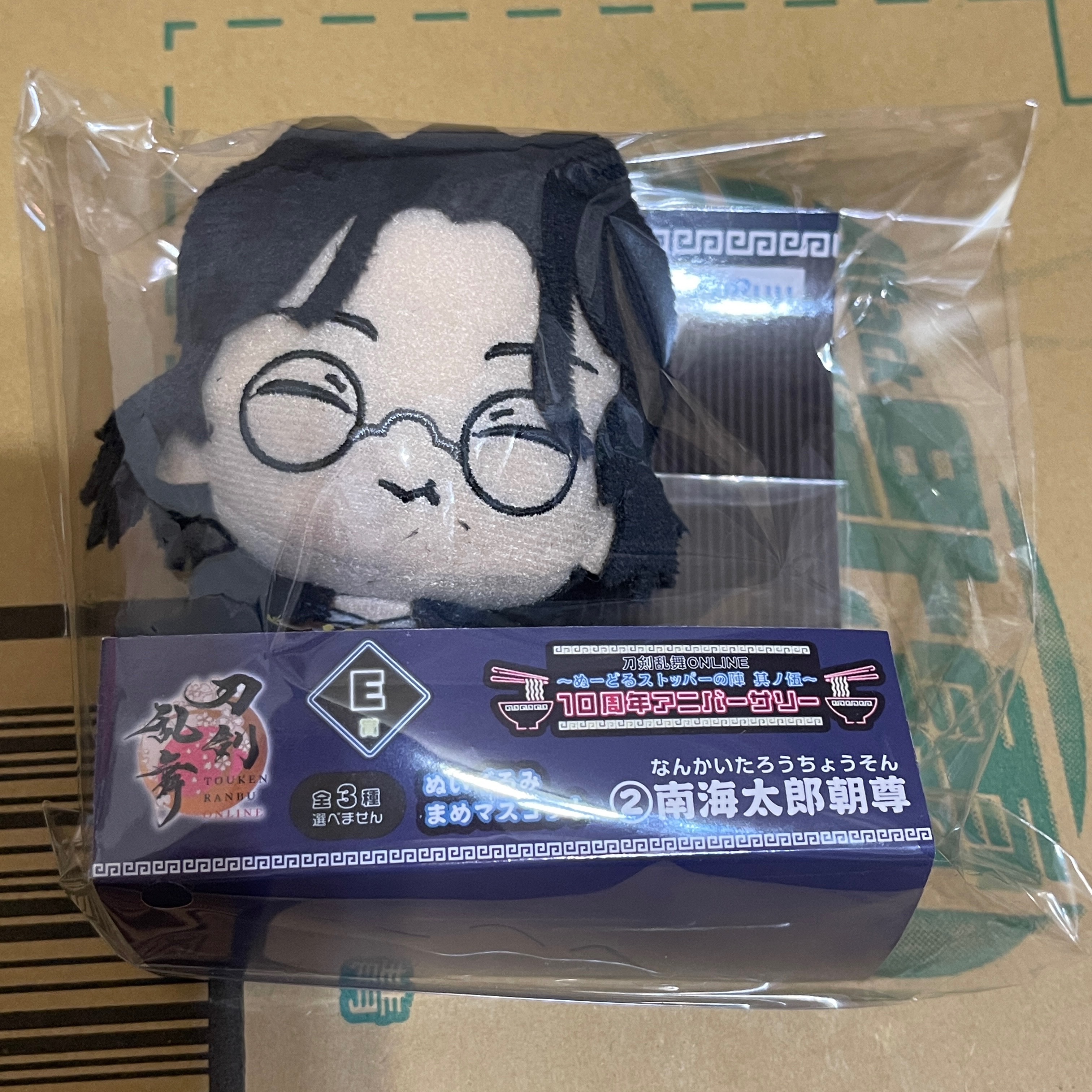 E賞吊飾娃 南海太郎朝尊