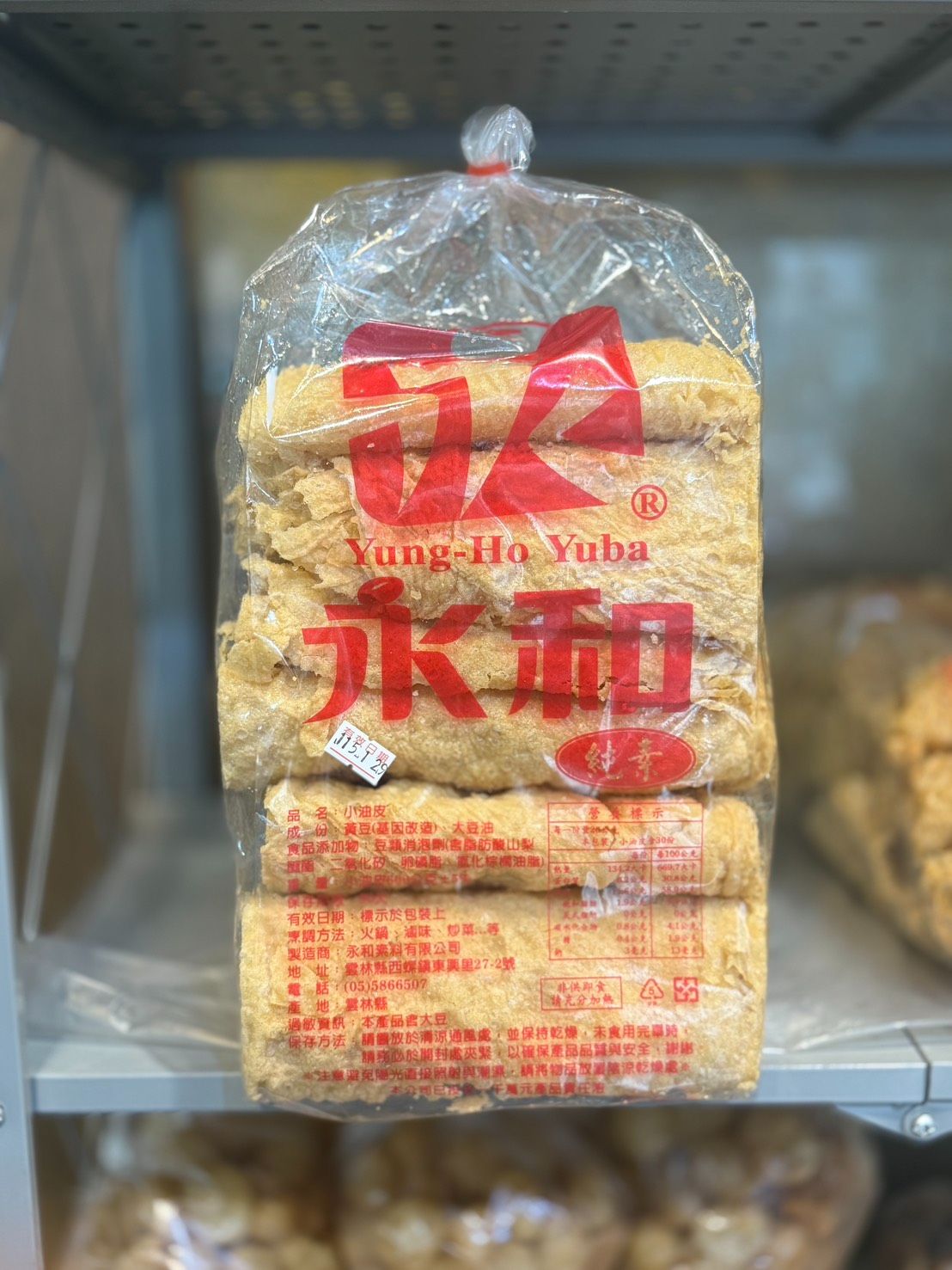 小油皮 1台斤 600g