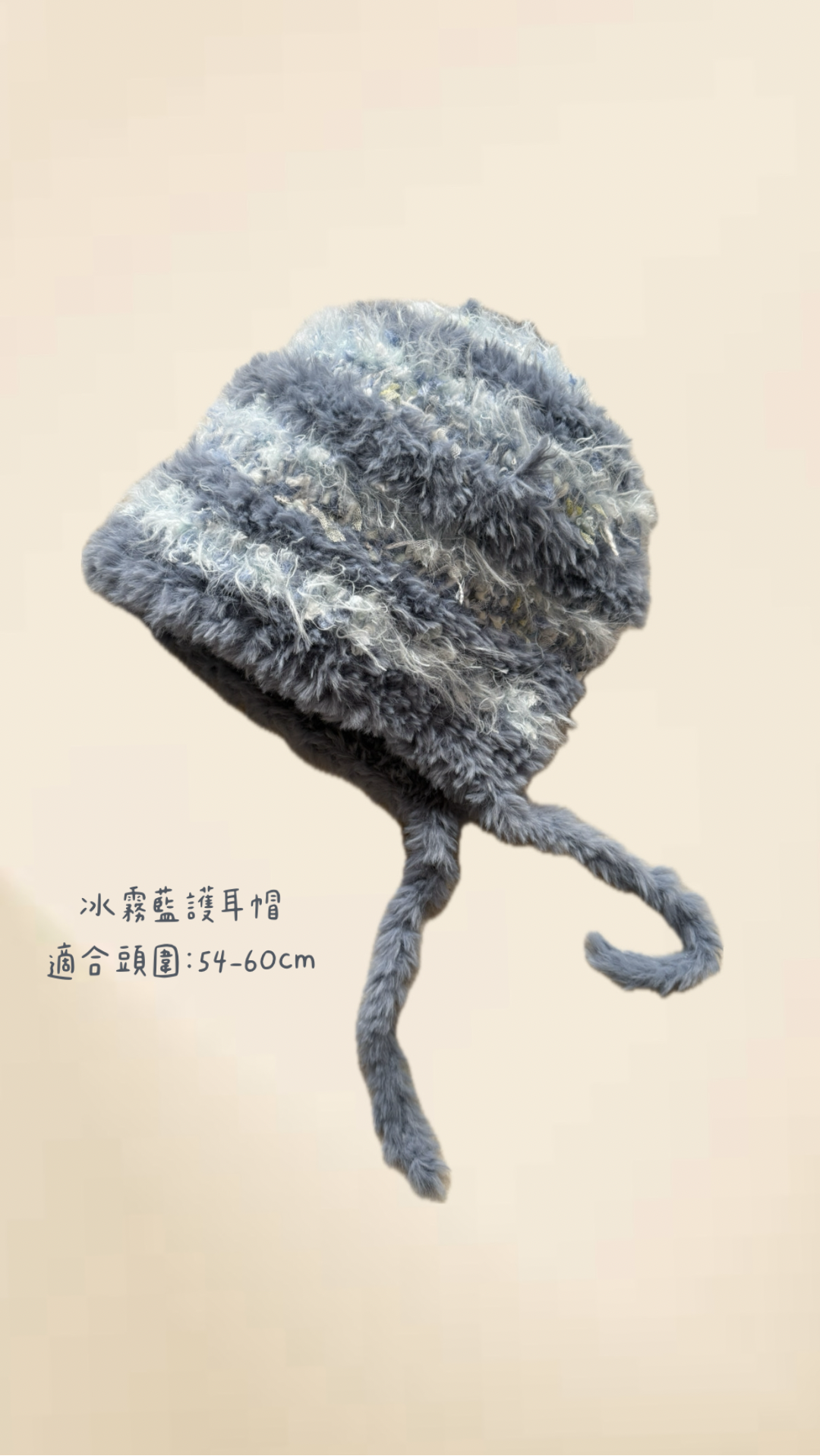 YPJJ 手作護耳帽 冬季必備