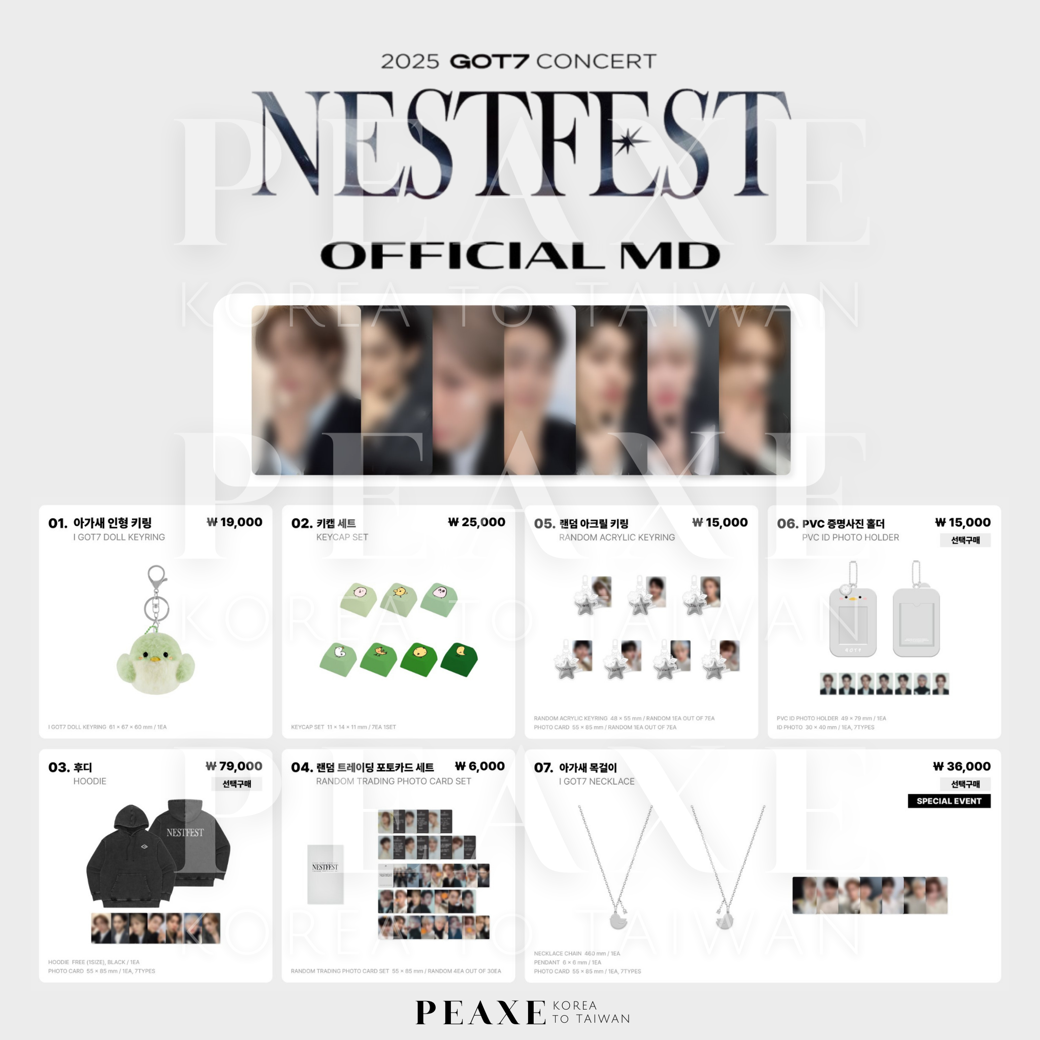 （4月出貨）GOT7 CONCERT [NESTFEST] OFFICIAL MD 演唱會官方周邊代購（二販）