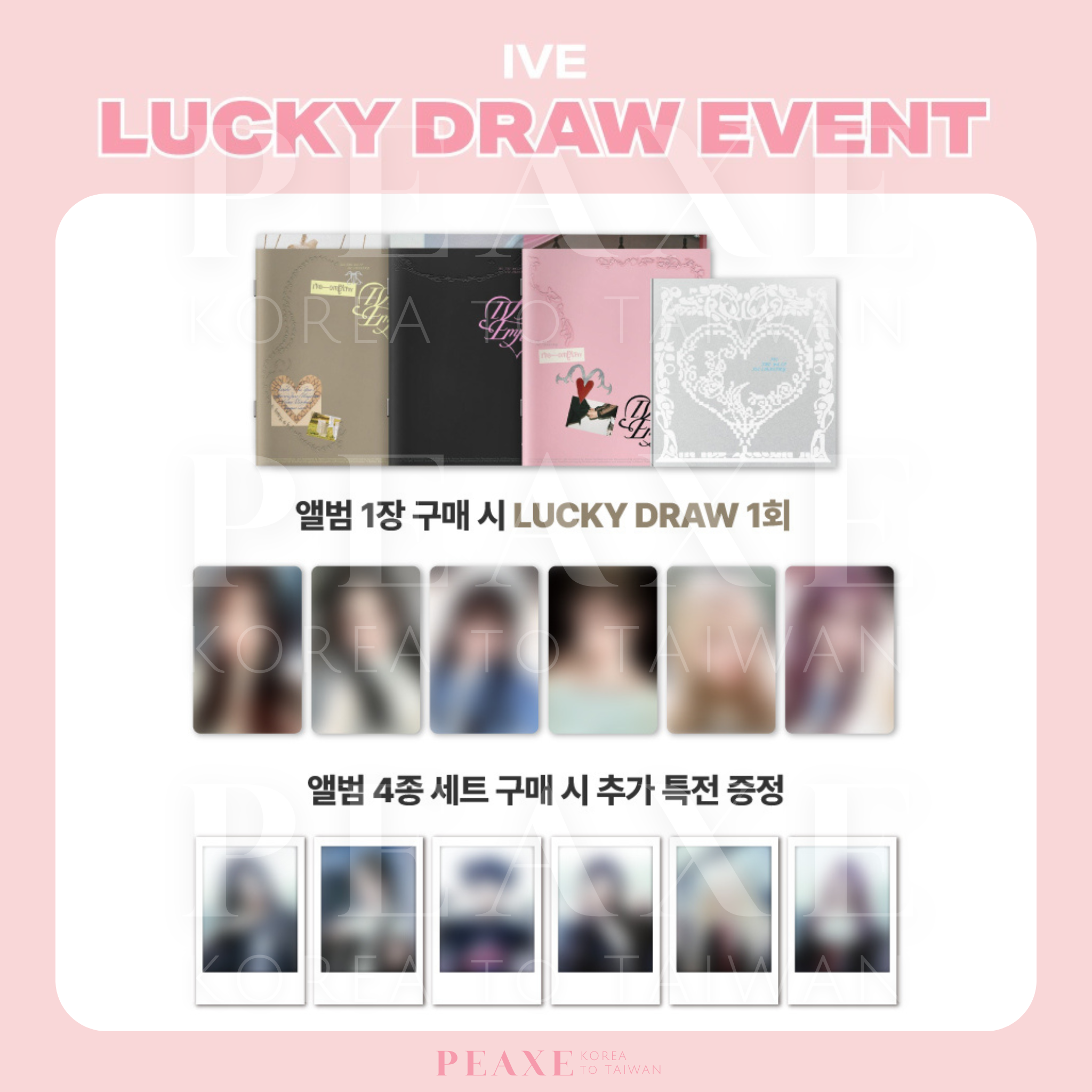 IVE THE 3rd EP［IVE EMPATHY］SOUNDWAVE LUCKY DRAW 幸運卡