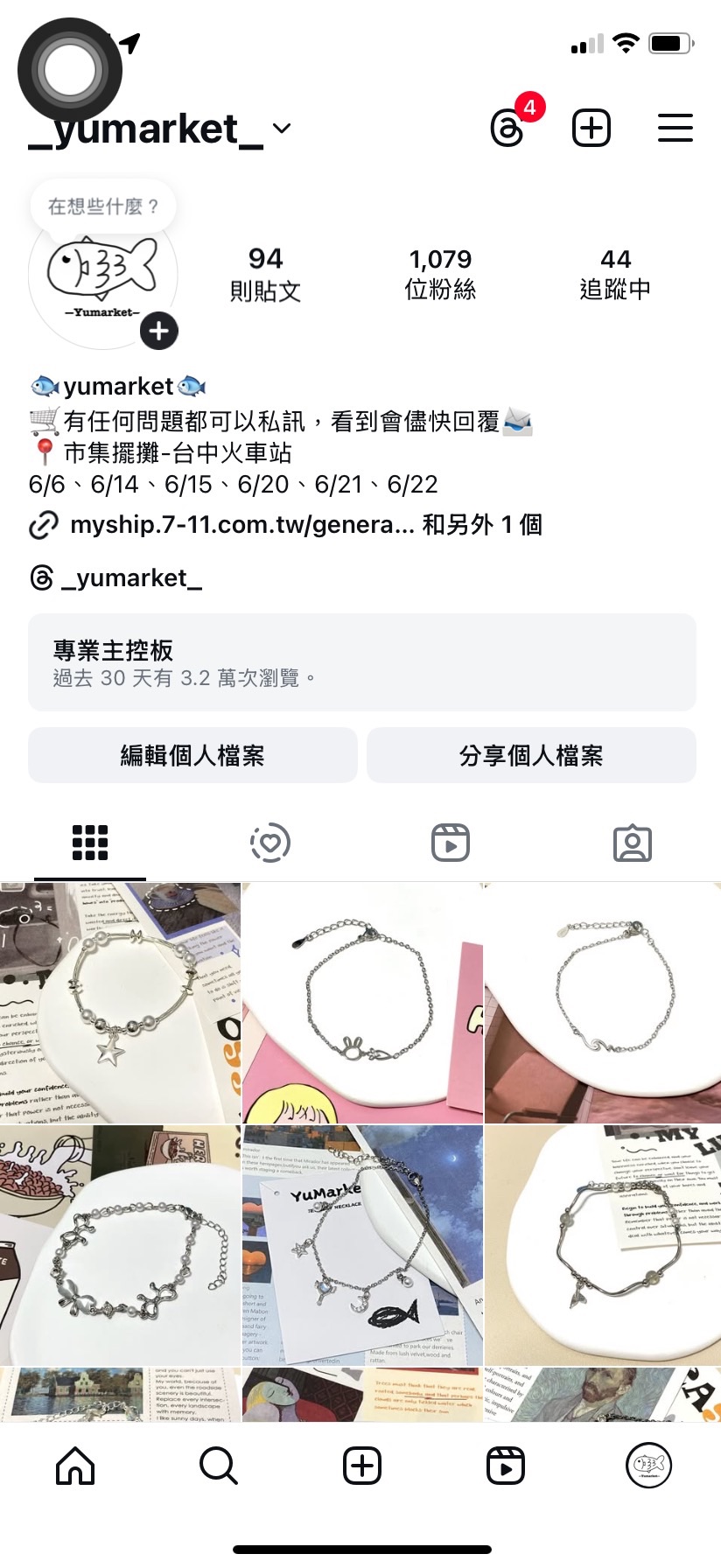 預定單