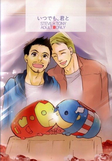 日版歐美影劇復仇者聯盟同人誌-盾鐵/NAGASODE【いつでも、君と】