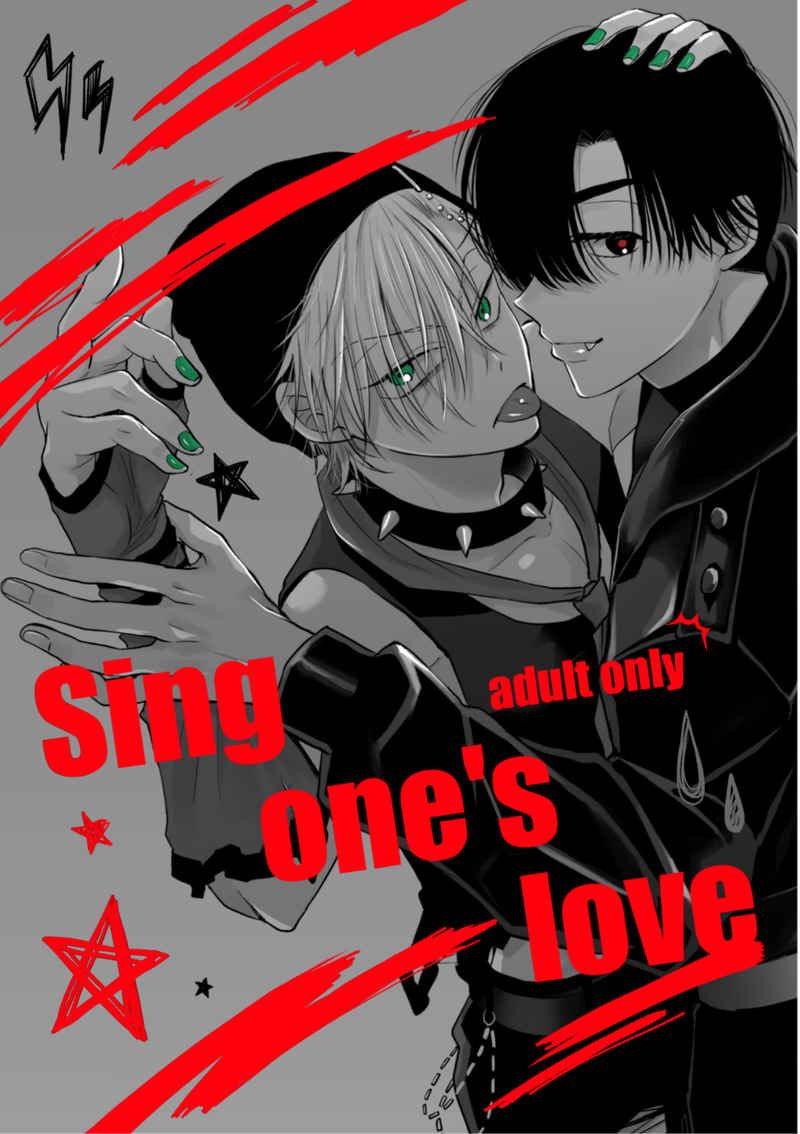 日版Alien Stage 異星舞台同人誌-伊凡蒂爾/ねこのひげ【sing one’s love 】