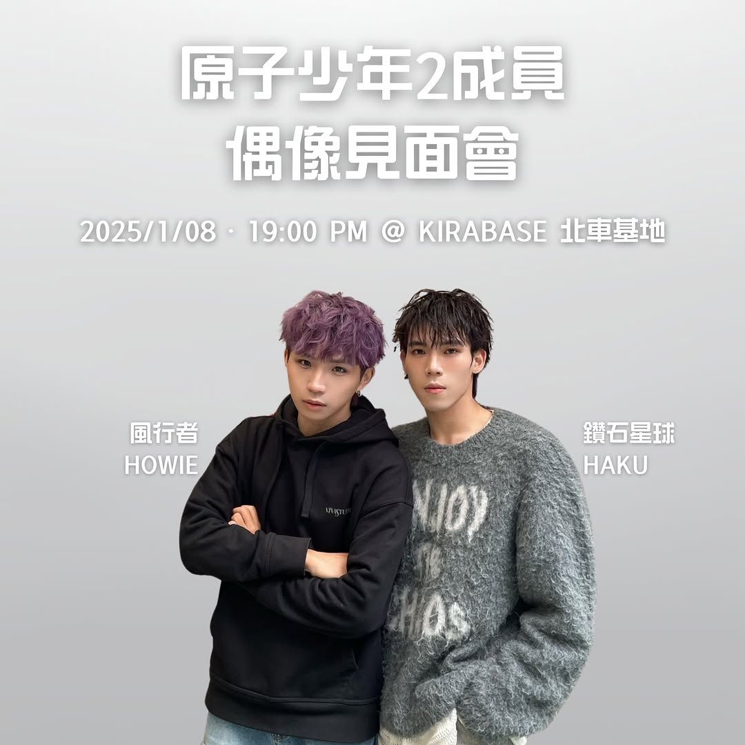 （1/8場次） 成員個人獨照 拍立得