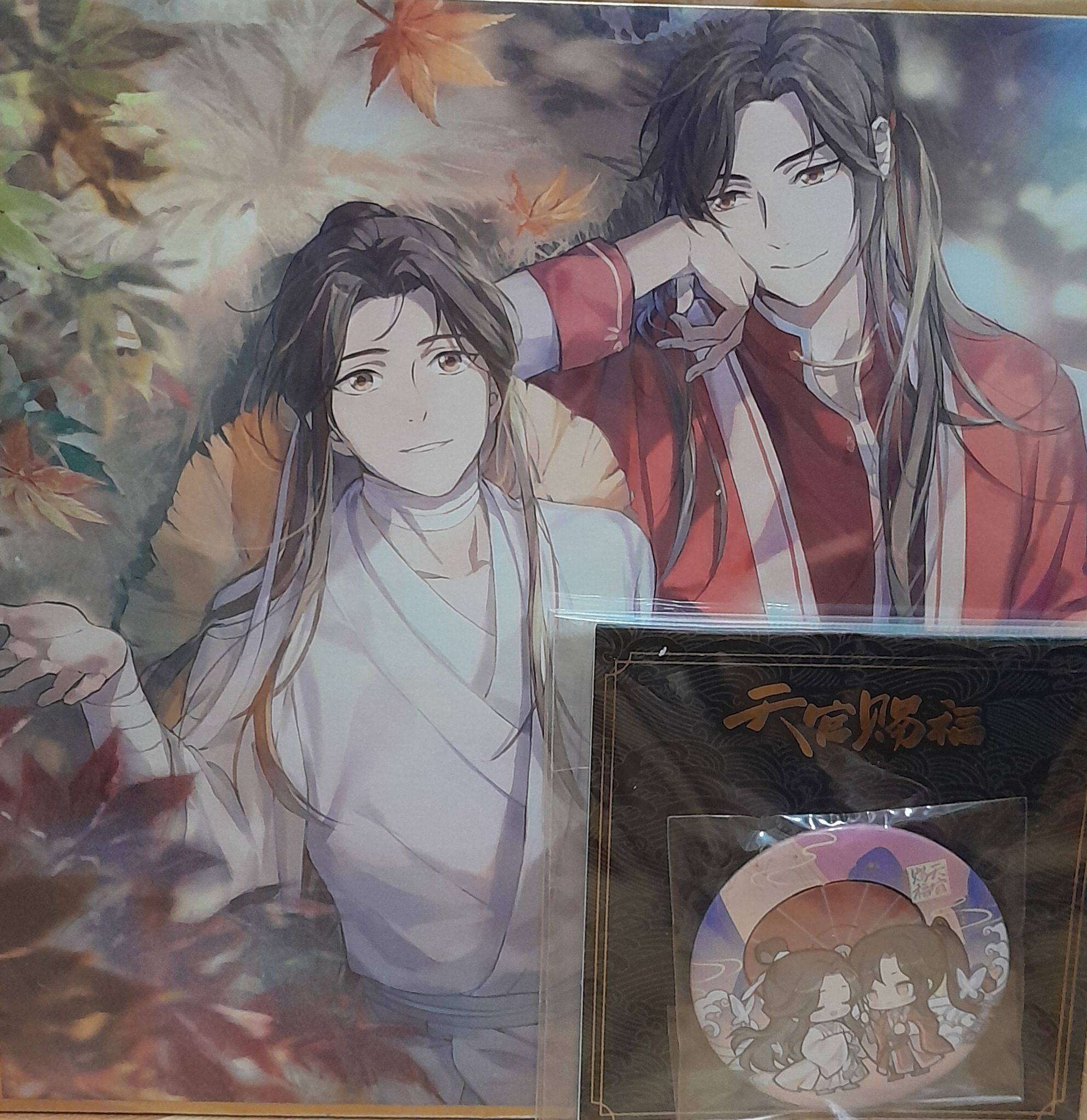天官賜福