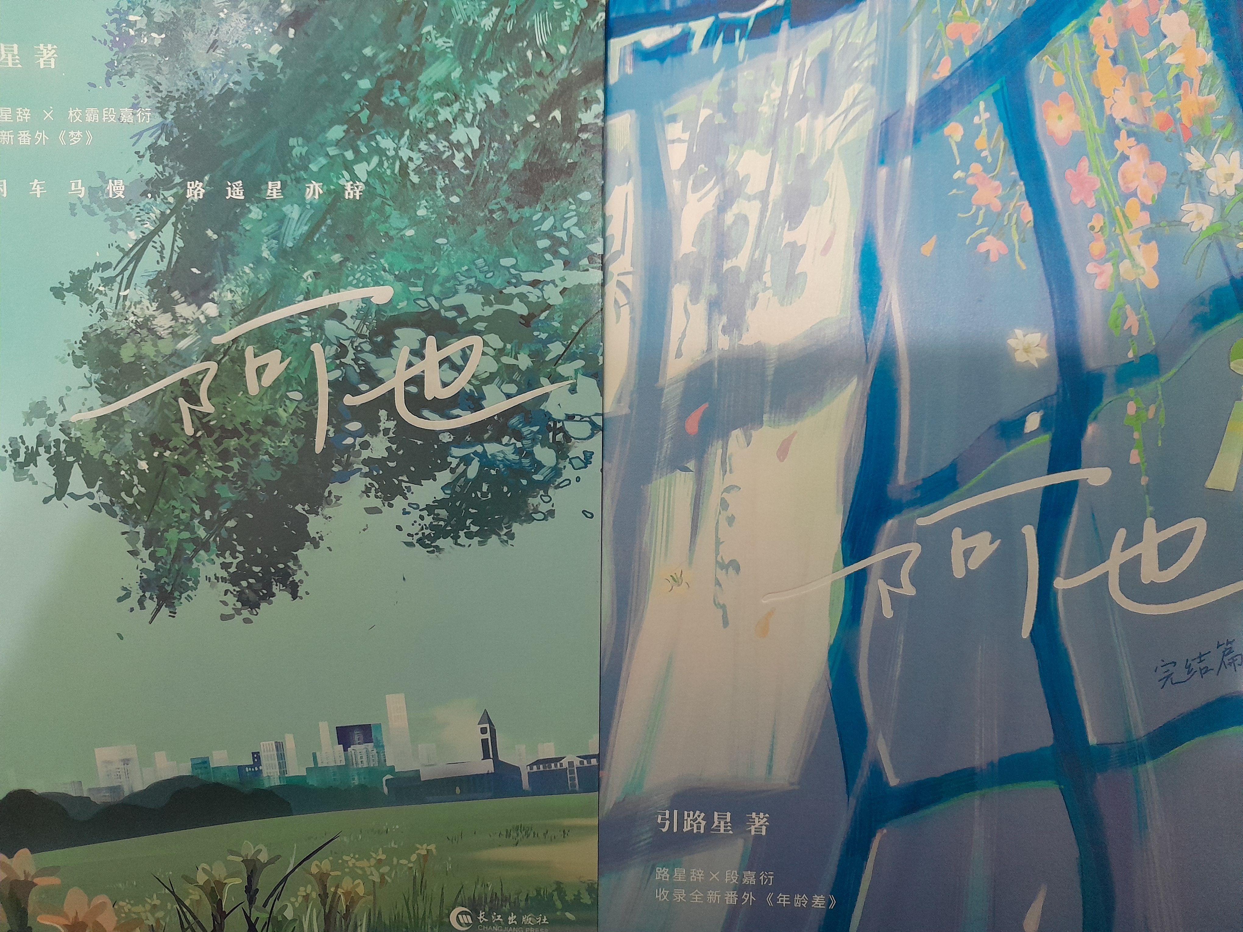 耽美小說