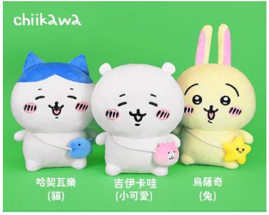 吉伊卡哇娃娃 小八 吉伊卡哇 兔兔 烏薩奇 3吋 6吋 12吋