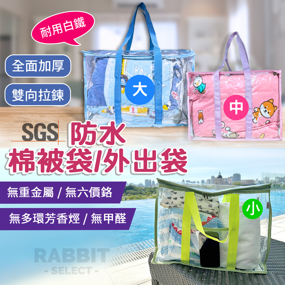 透明防水背袋/棉被袋🌟大容量_提把加固不易扯壞_小孩也能自行收納