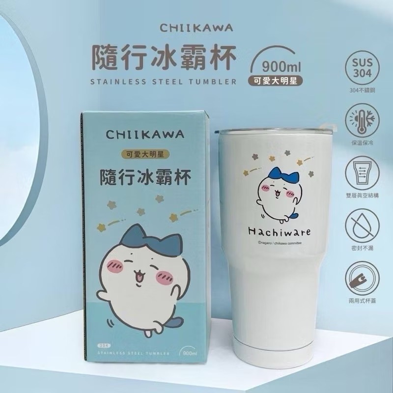 小八冰霸杯 4月中旬到貨