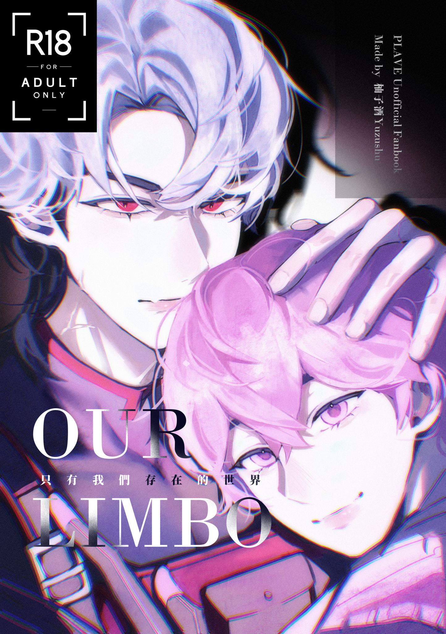 《Our Limbo》虎斑向既刊