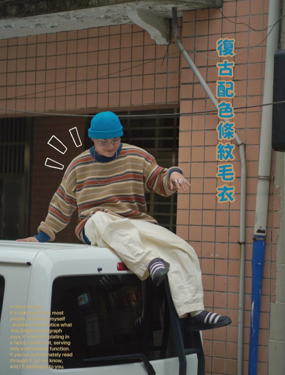 《自助餐》現貨 選品 復古配色針織毛衣 保暖 日系 毛衣 男女可穿