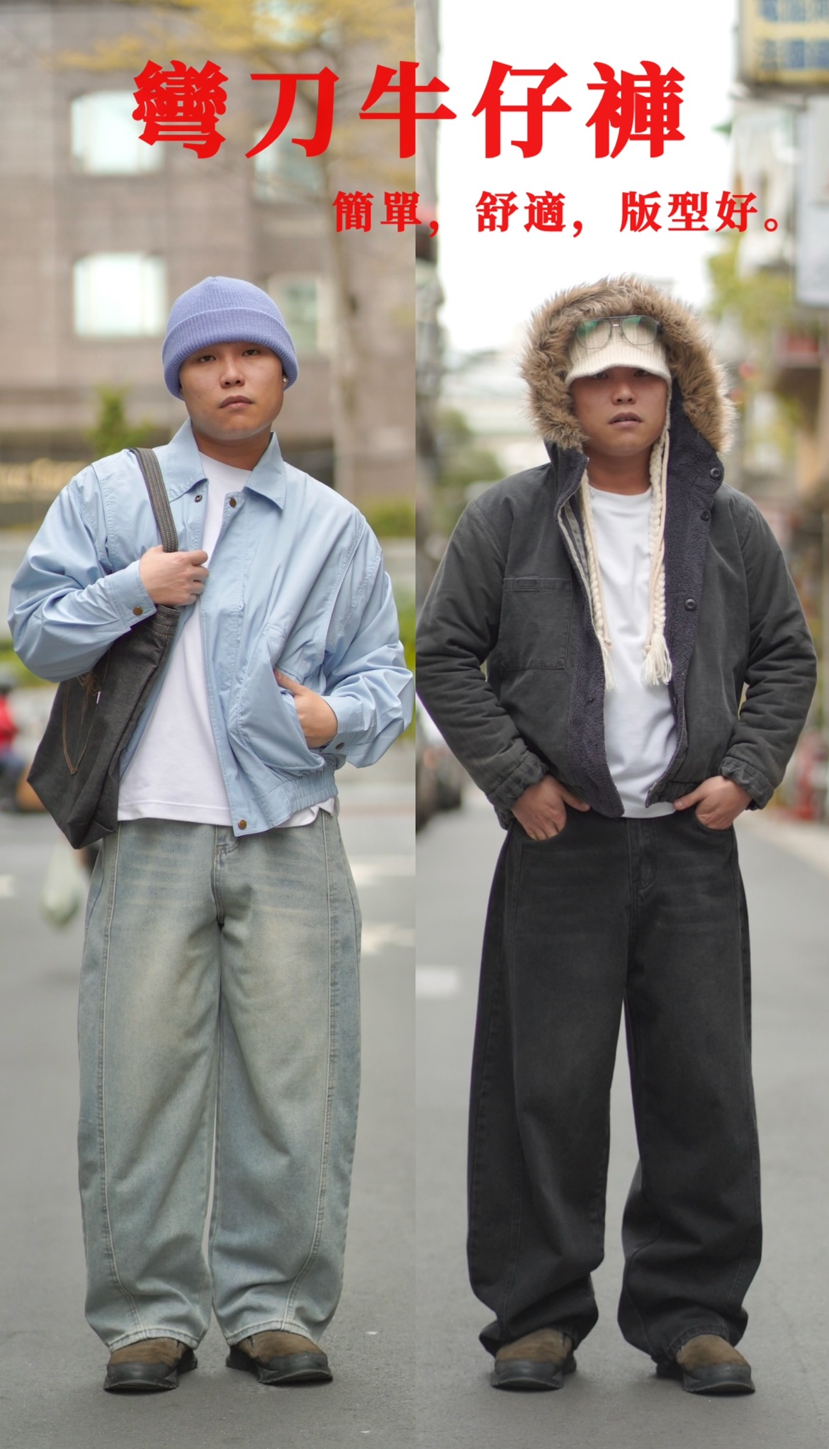 《自助餐》現貨 選品 版型完美彎刀牛仔褲 繭型牛仔褲 牛仔褲