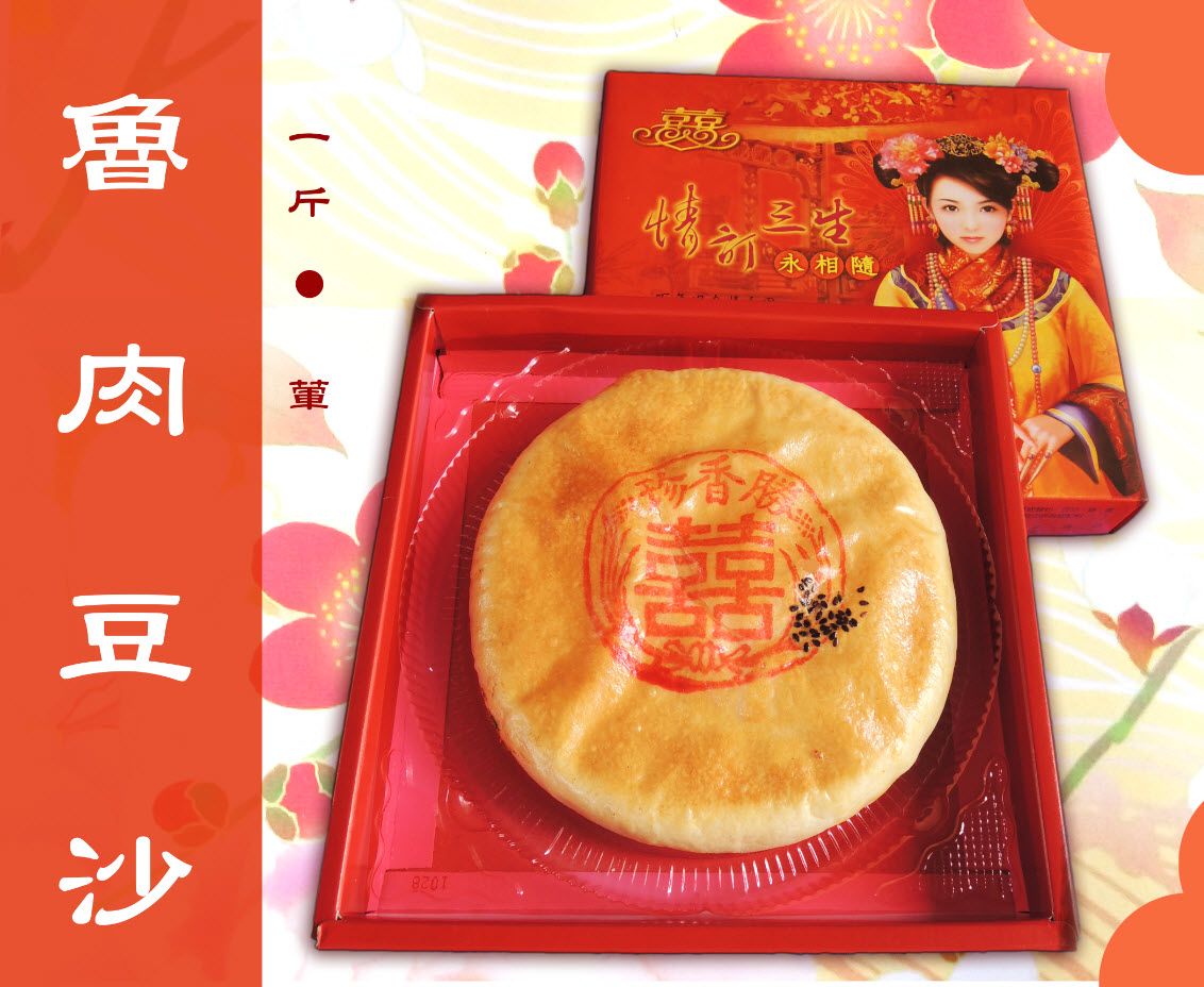 勝香珍-魯肉豆沙（1斤）