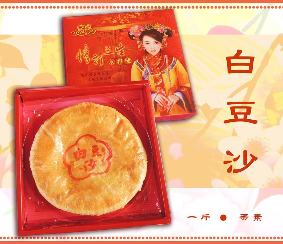 勝香珍-白豆沙（1斤）