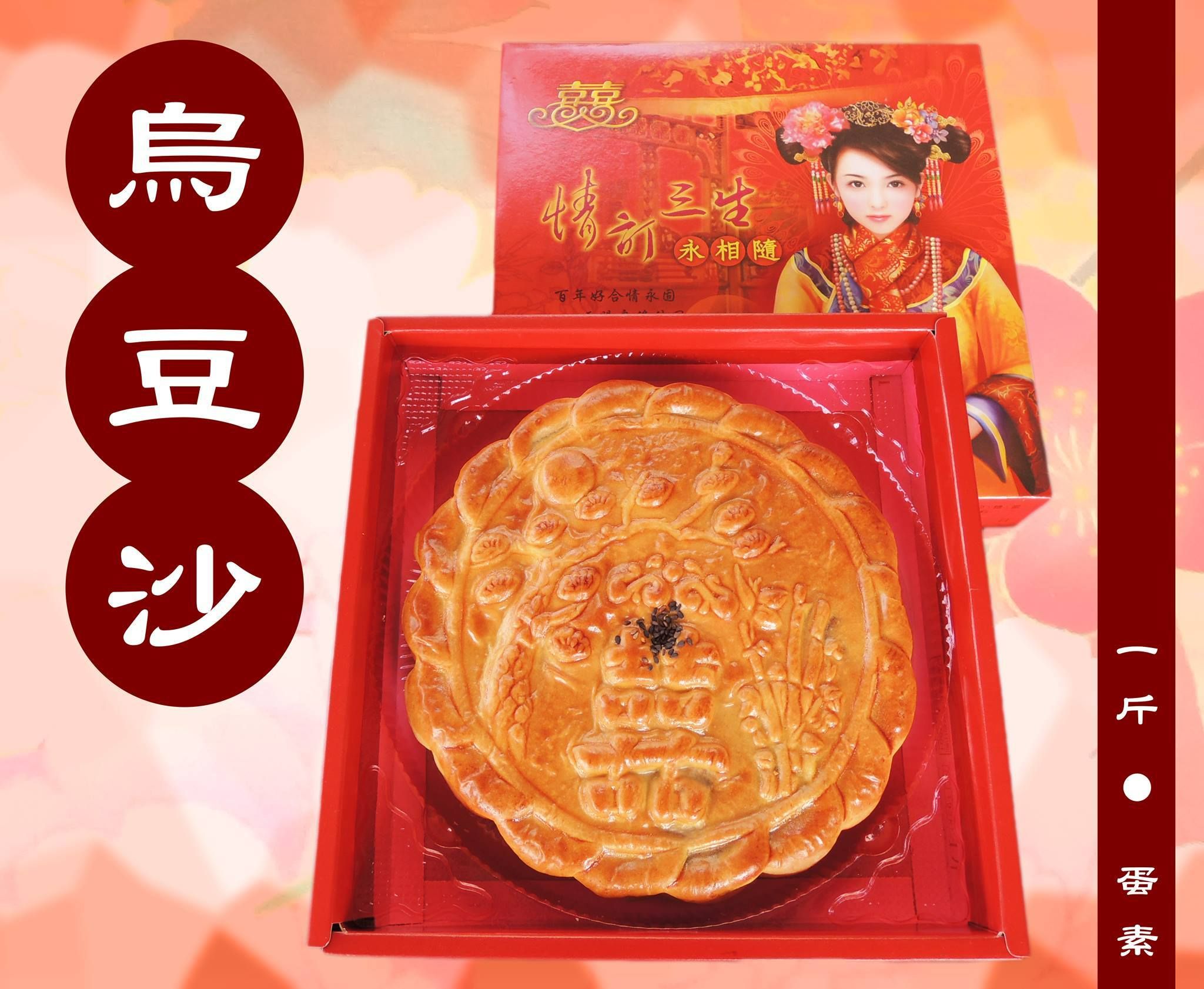 勝香珍-烏豆沙（1斤）