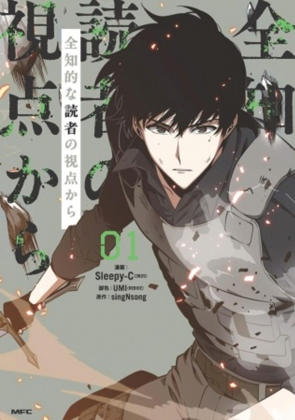 台版日版韓版全知漫畫小說