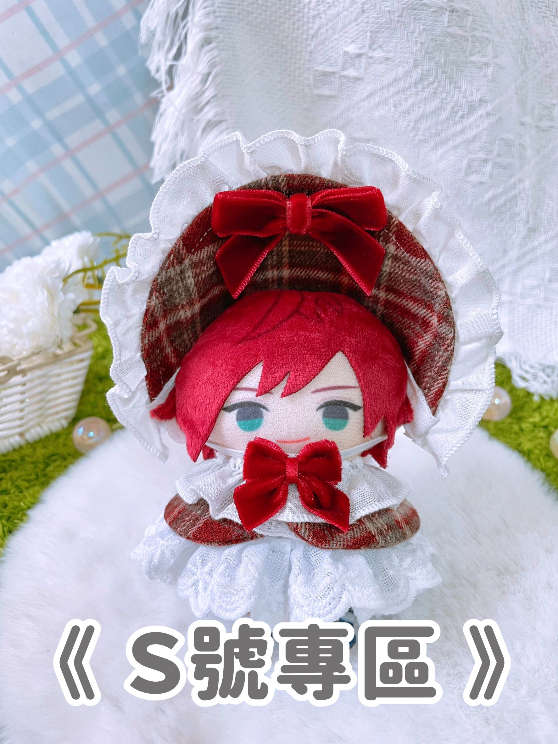 《Ｓ號》尺寸專區