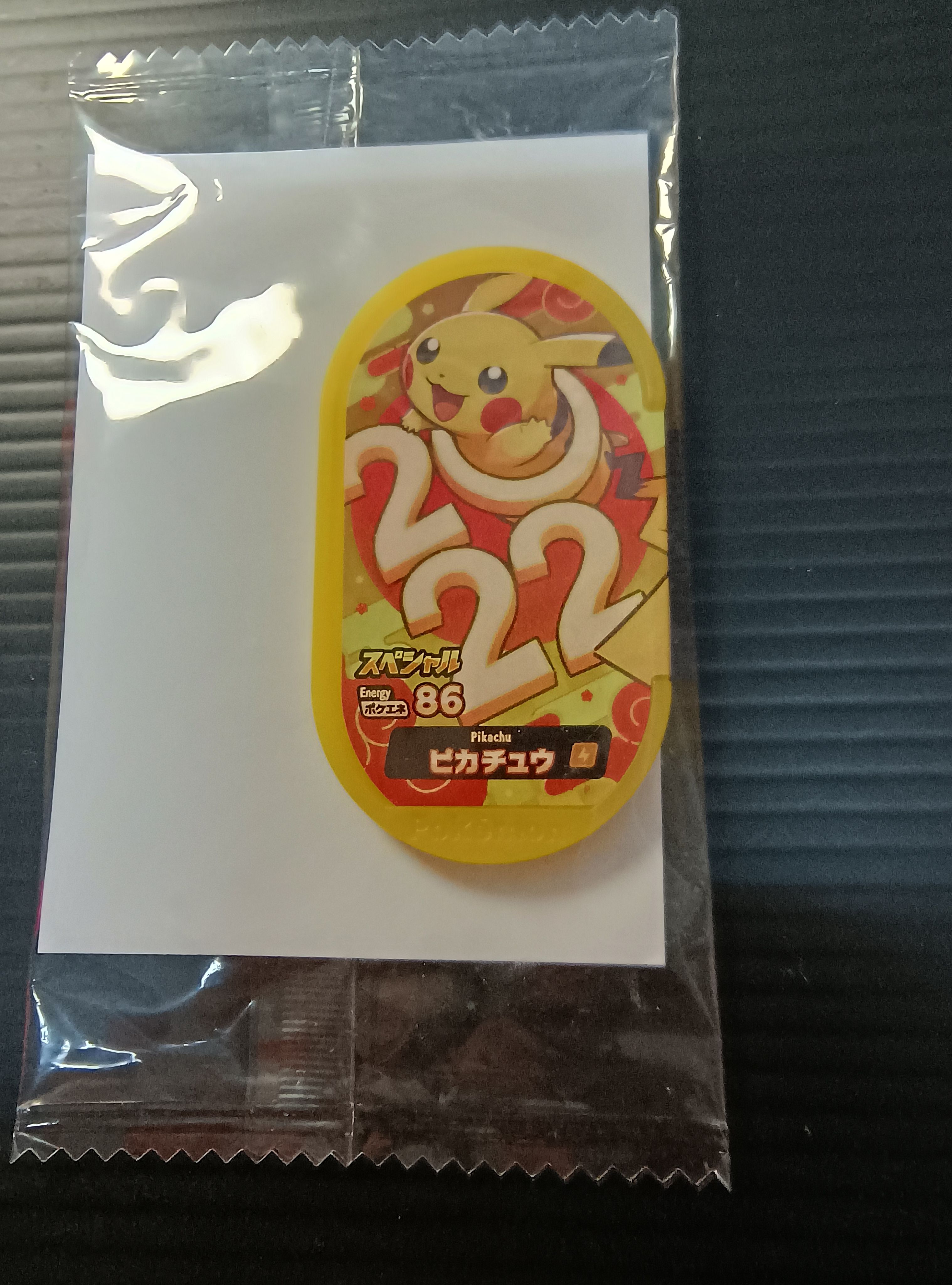如圖*86