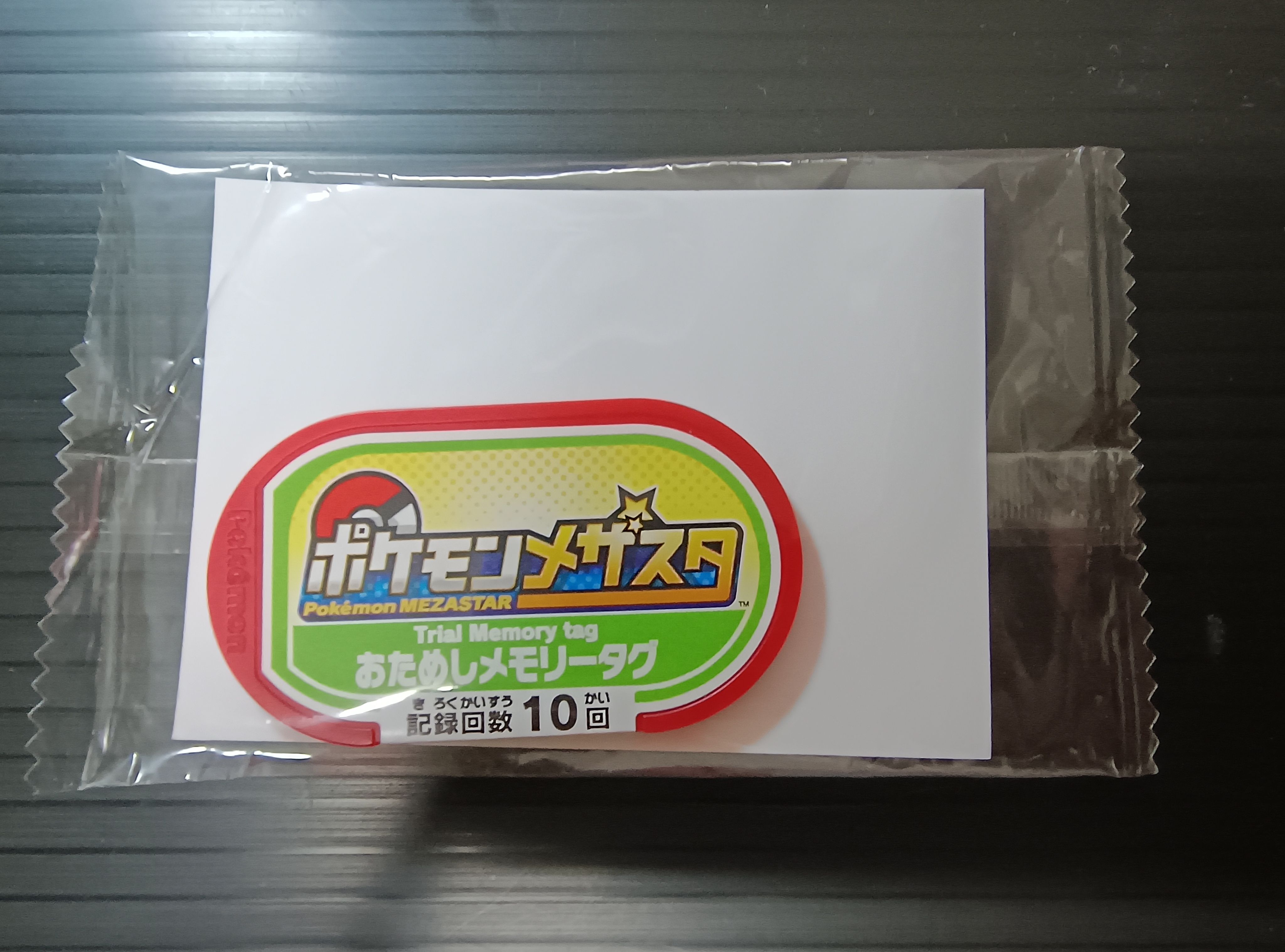 如圖*紀錄卡