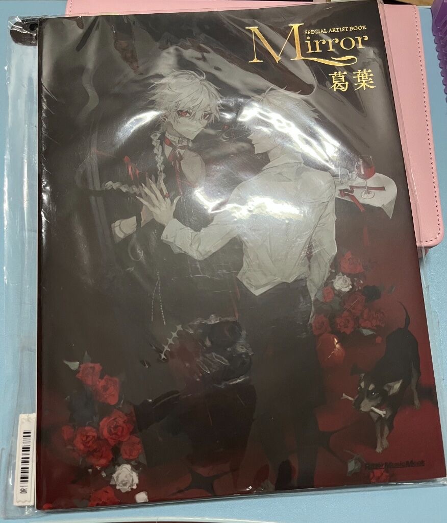 葛葉 公式書