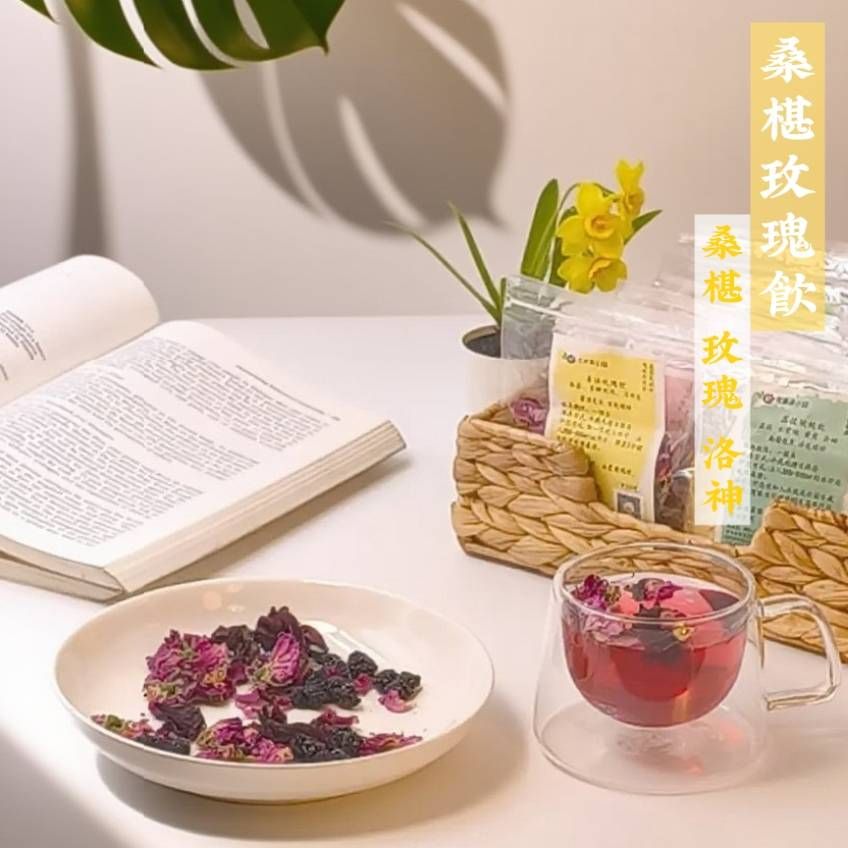 桑椹玫瑰飲