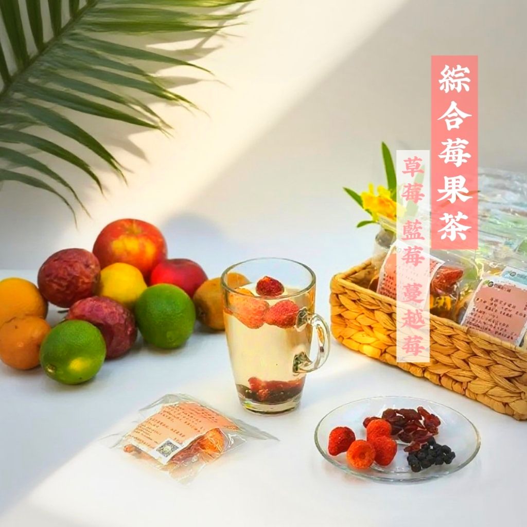 綜合野梅果茶（草莓 藍莓 蔓越莓）