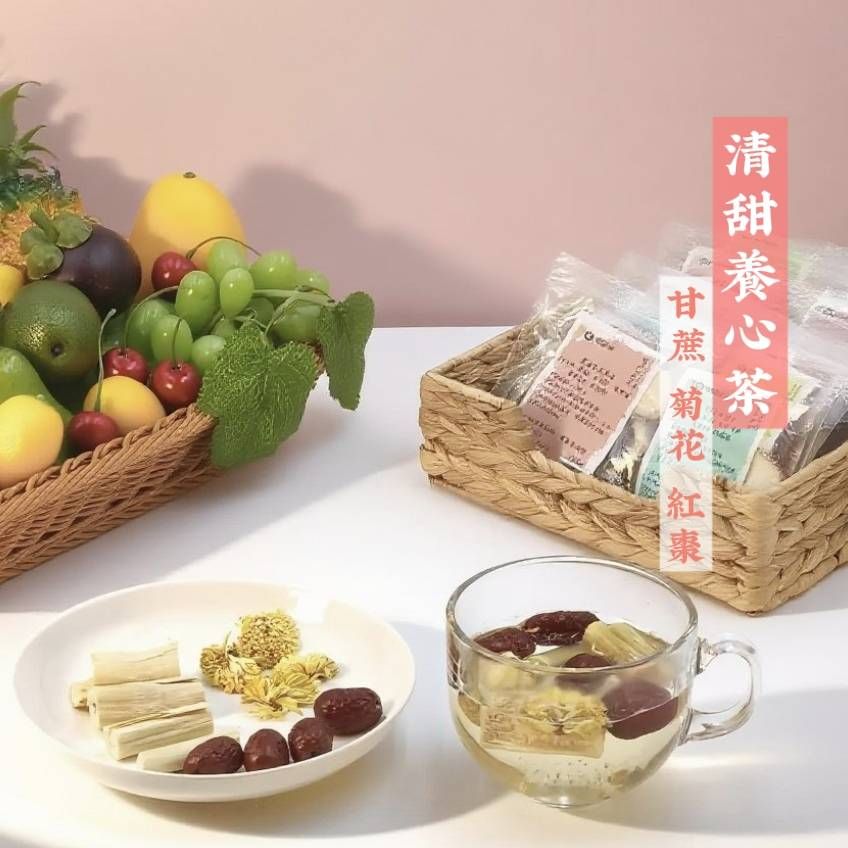 清甜養心茶（甘蔗 菊花 紅棗）