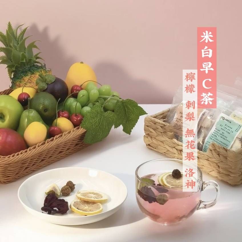美白早C茶