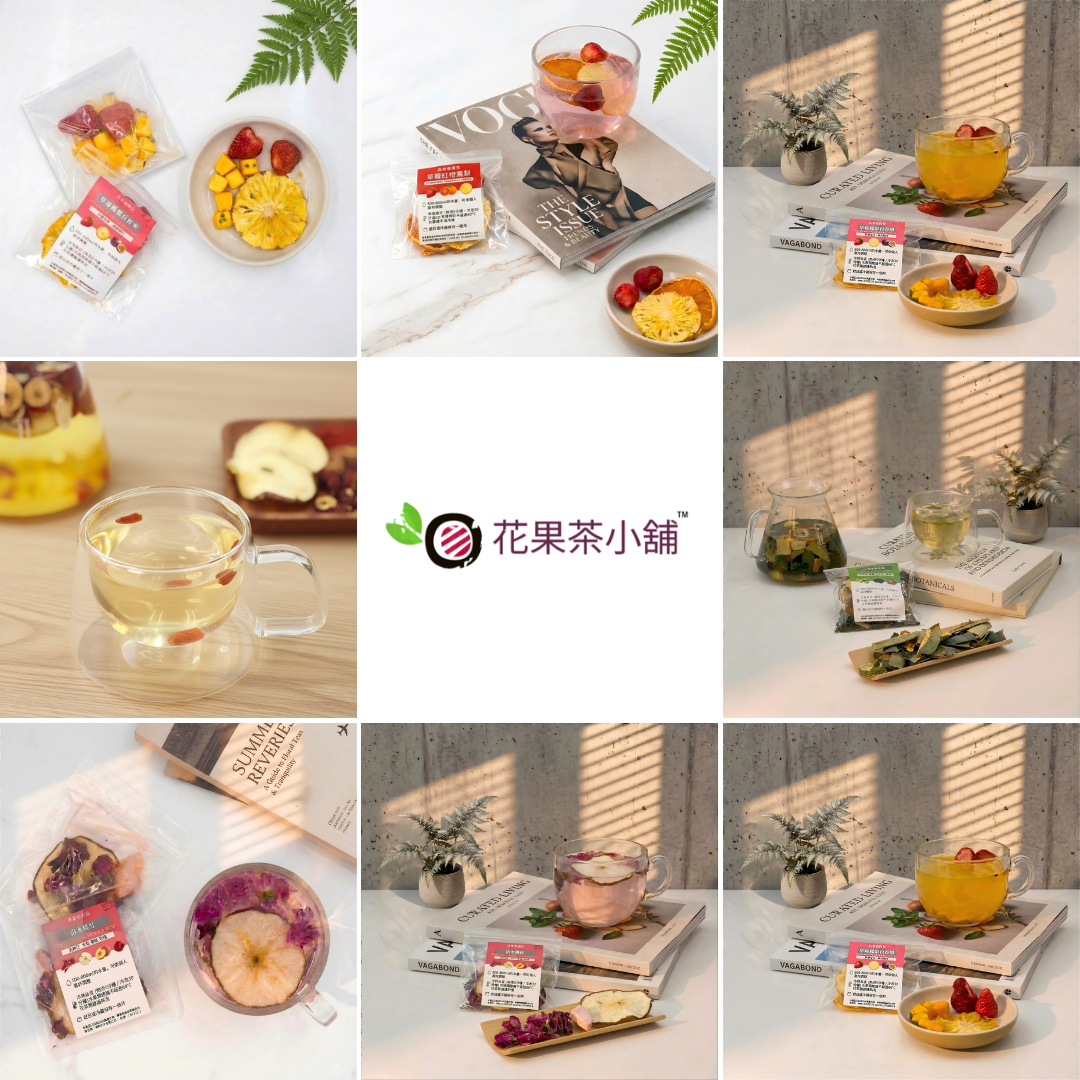 【花果茶小舖】果乾水多口味|無添加純天然|凍乾水果|果乾水|花果茶|花茶