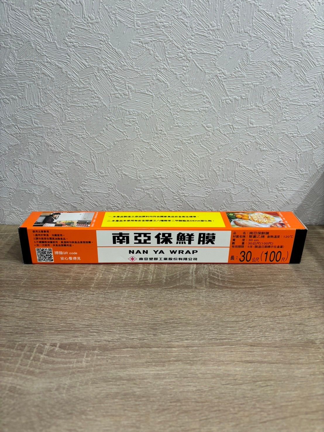 南亞保鮮膜 PVC 保鮮膜 30cm*100尺