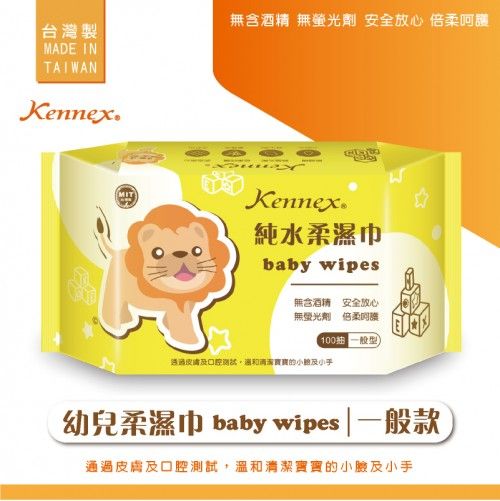 肯尼士幼兒純水柔濕巾（獅子） 濕紙巾 100抽