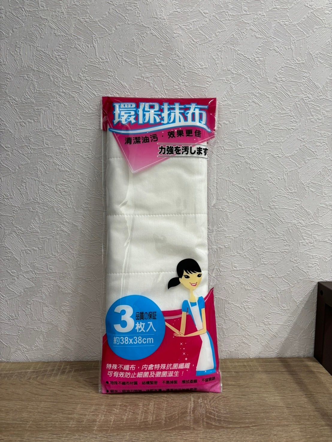 潔麗環保抹布 清潔抹布  38*38 3入