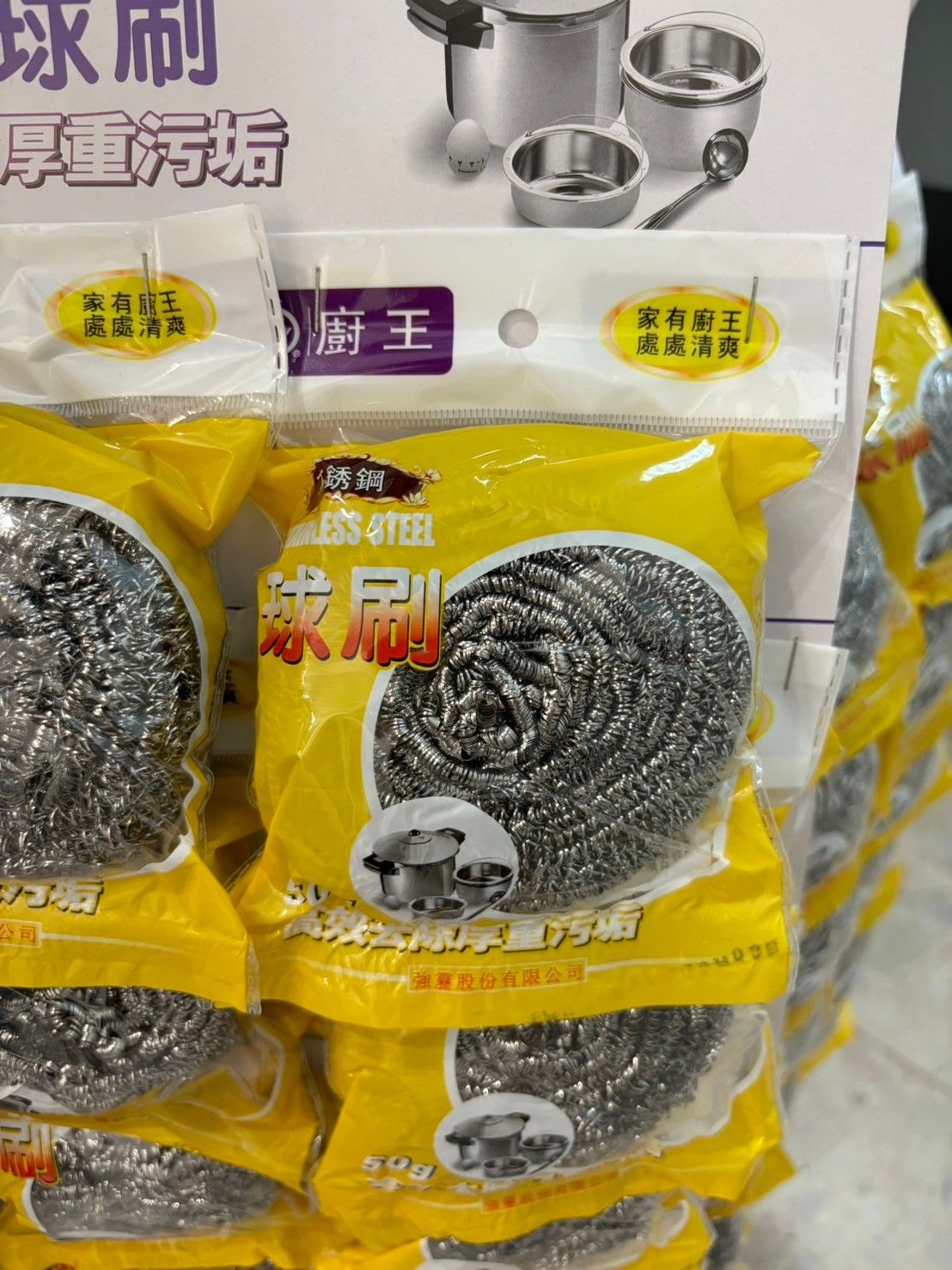 廚王 鋼絲球鍋刷 不鏽鋼球刷 50g