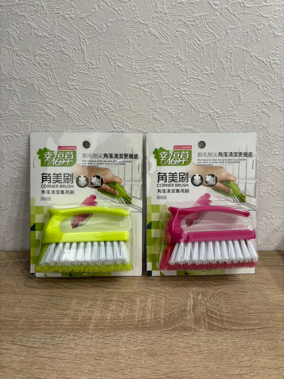 洗衣刷 幸福草角美刷 角落清潔專用刷 刷子 邊角刷