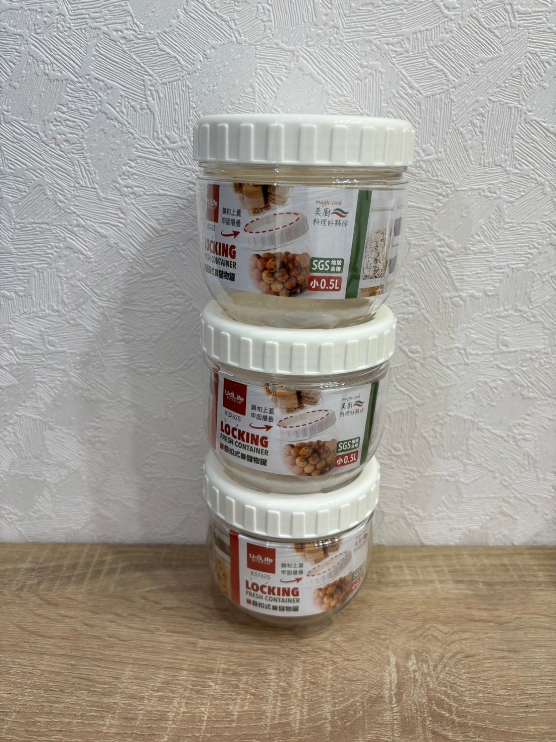 美廚疊扣式儲物罐0.5L 1入可層疊 收納罐