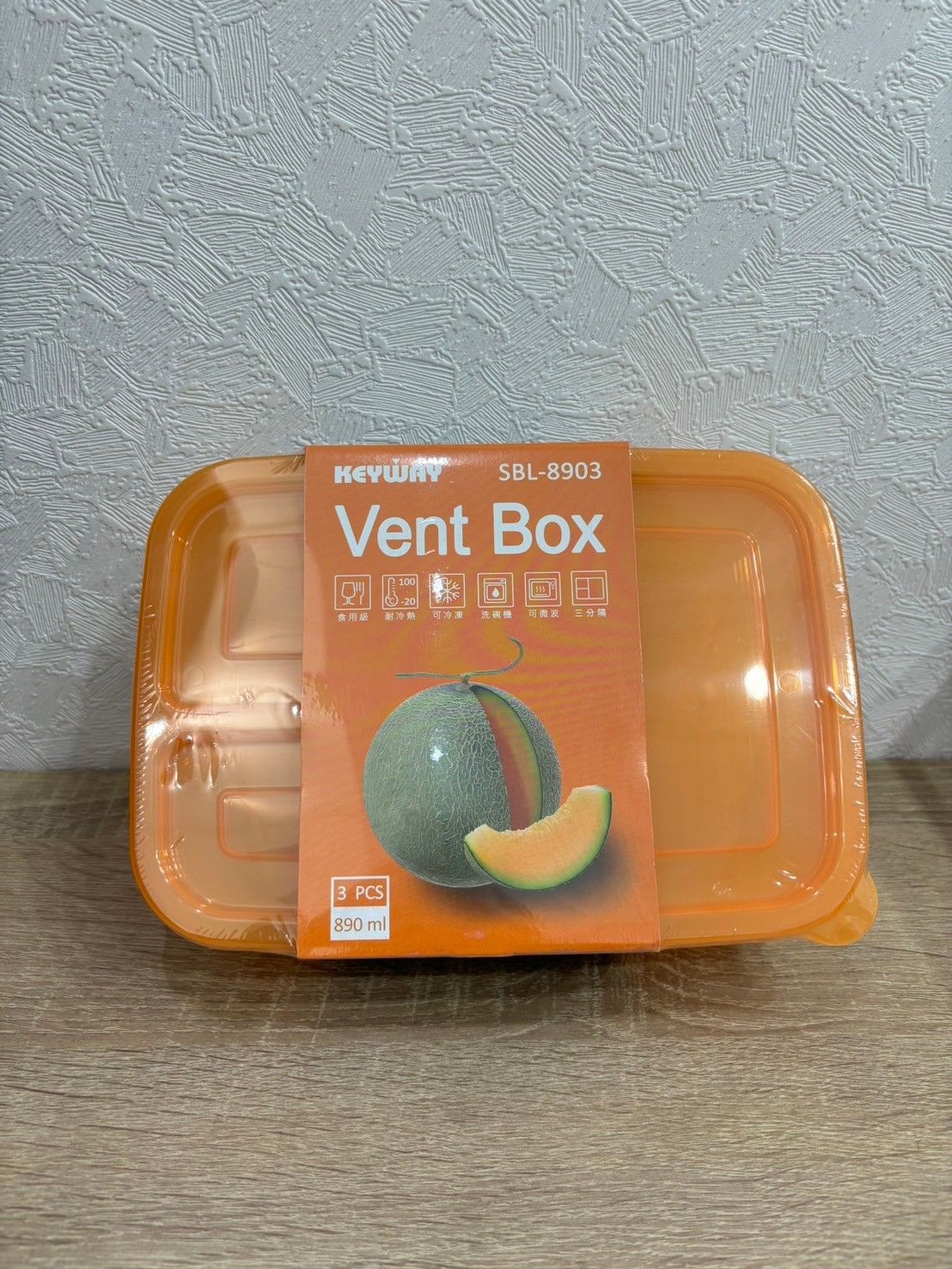 賞味三格微波便當盒 890ml 3入 保鮮盒 零食盒 儲物盒 蔬果盒