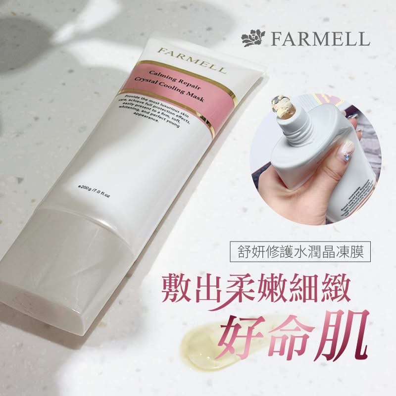 舒妍修護水嫩晶凍膜200g